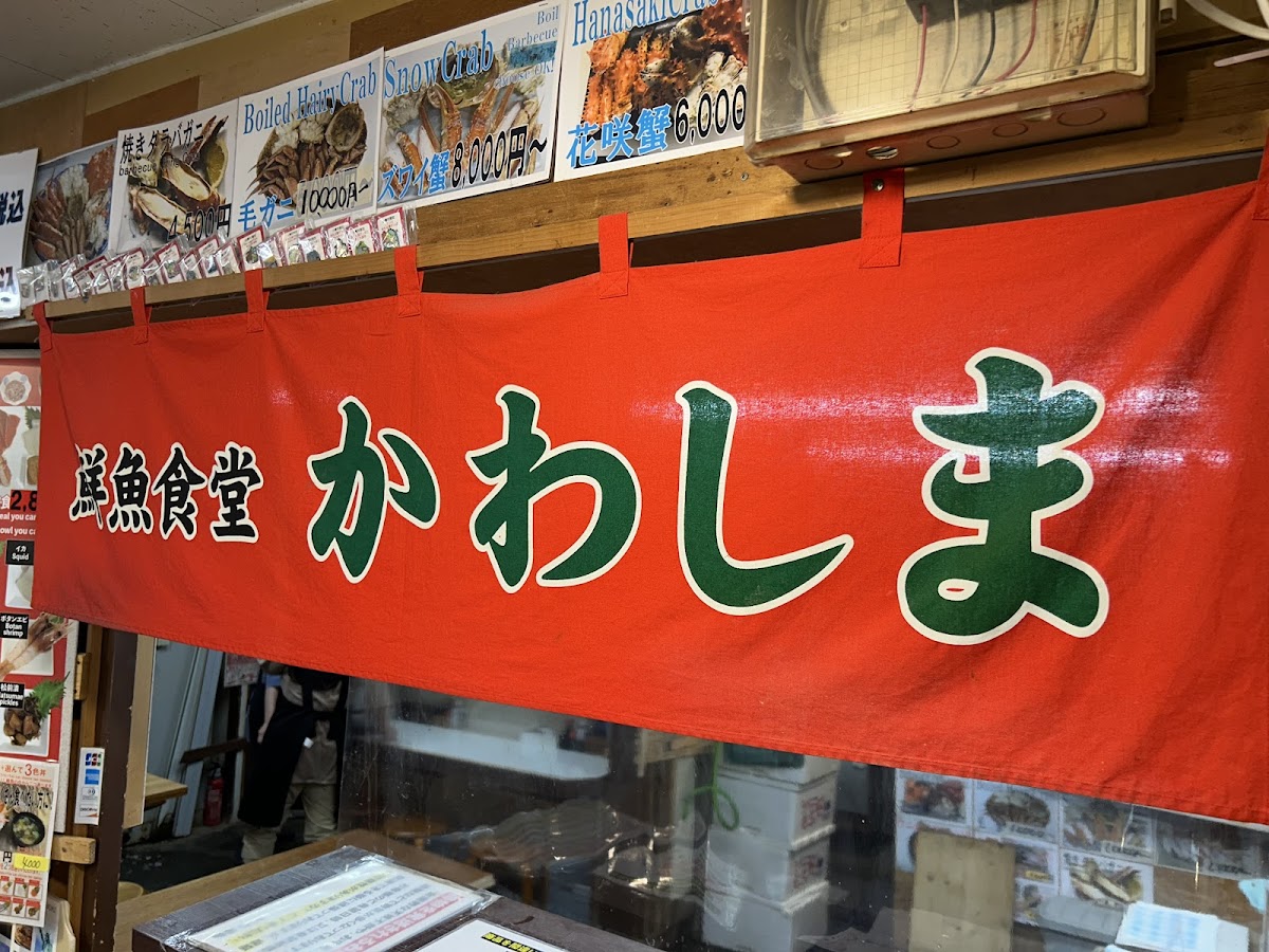 Fresh Fish Diner Kawashima